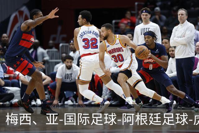 梅西、亚-国际足球-阿根廷足球-虎扑社区
