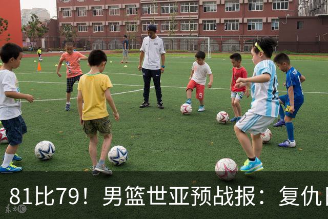 81比79！男篮世亚预战报：复仇日本 , 韩国晋级 , 力压中国男篮排第二